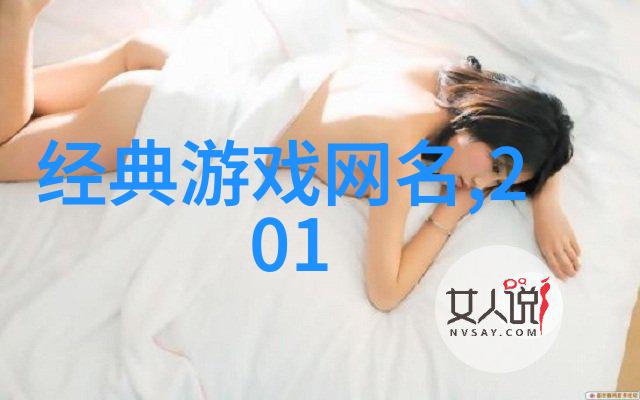 最好听的微信网名女生昵称