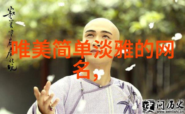 你是不是也想拥有一个像阳光一样的网名呢