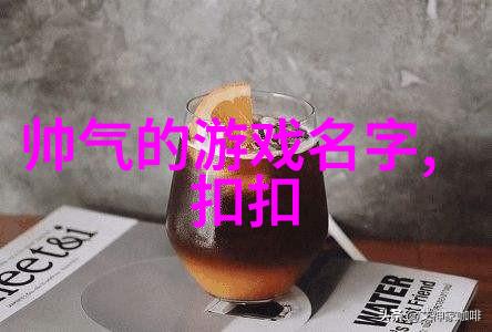 瞬间记忆七秒的印记