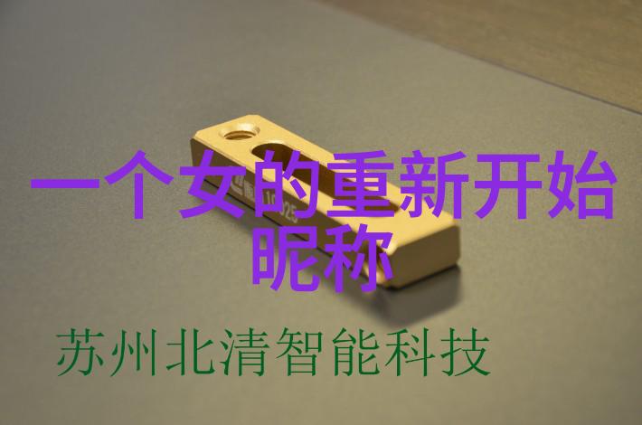 女人好听的微信名字-绚丽篇章精选女生温柔动人的微信昵称