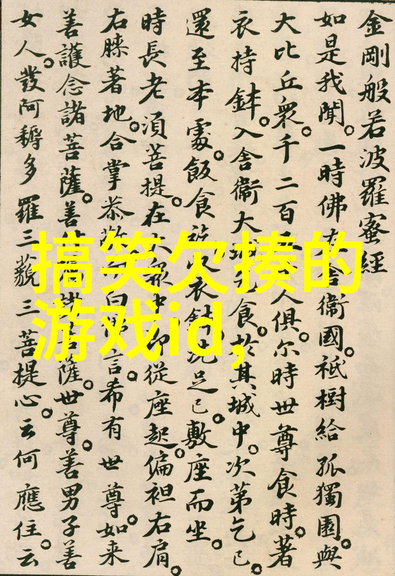 55个六个字网名有趣(六个字的网名可爱)