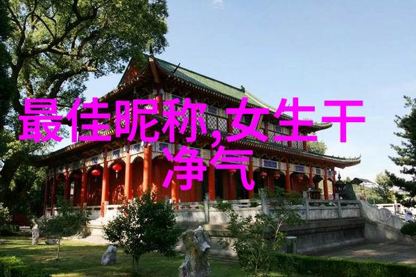 如果你可以用一个字母组成的词汇来形容你的浪漫梦想那会是什么