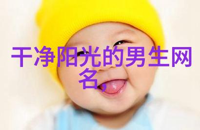 情商高有幽默感的网名笑靥如花成熟优雅女生抖音名字