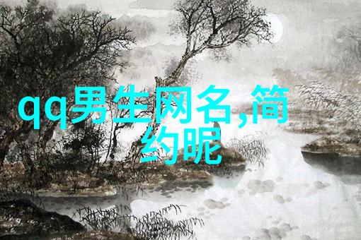 幽默天才-笑声中传非常幽默的昵称男的网络奇遇