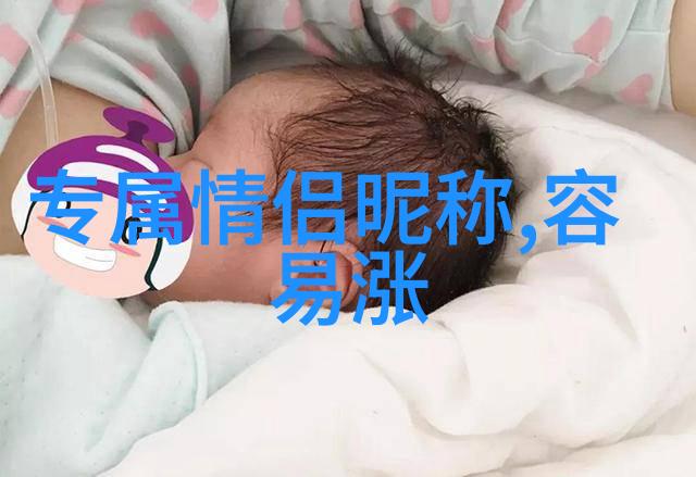 微信名字云端漫步者