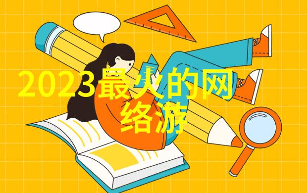 三个小念什么追忆希望与梦想的纽带