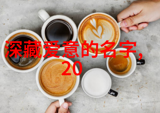 2023年微信名字带财运结婚照相册取名谐音创意