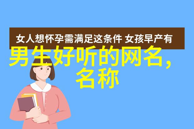 两个字的情侣名字如何展现爱情的独特之处