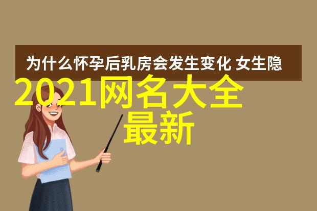 旺夫旺财女人微信名字难道不是你心痛到撕心裂肺的英文网名女生吗