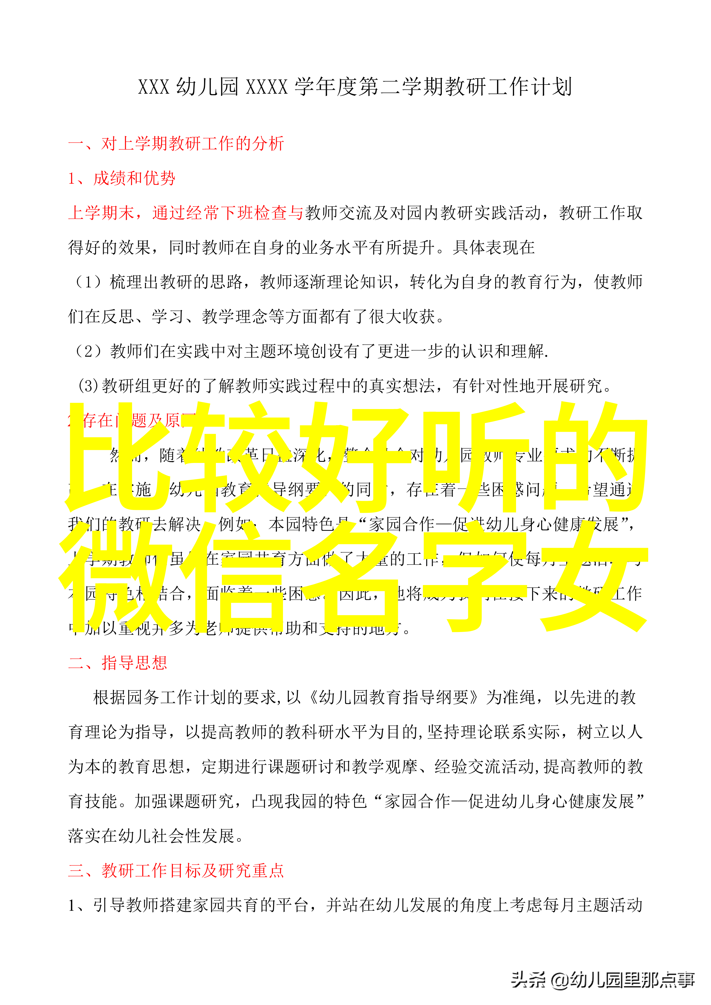 群名字搞笑逗比点的搞笑群名昵称600个