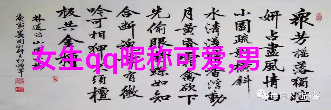 霸气风尚男士微信昵称秘籍