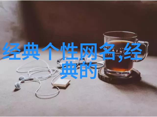 符号之名字形背后的故事