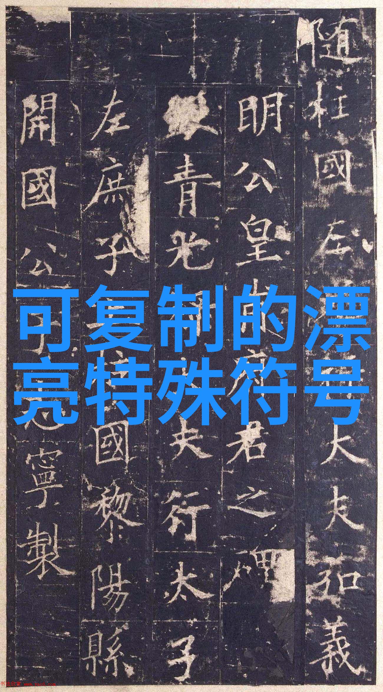 魔法发生在这里使用这些词汇创作你的独特霸气微信名字