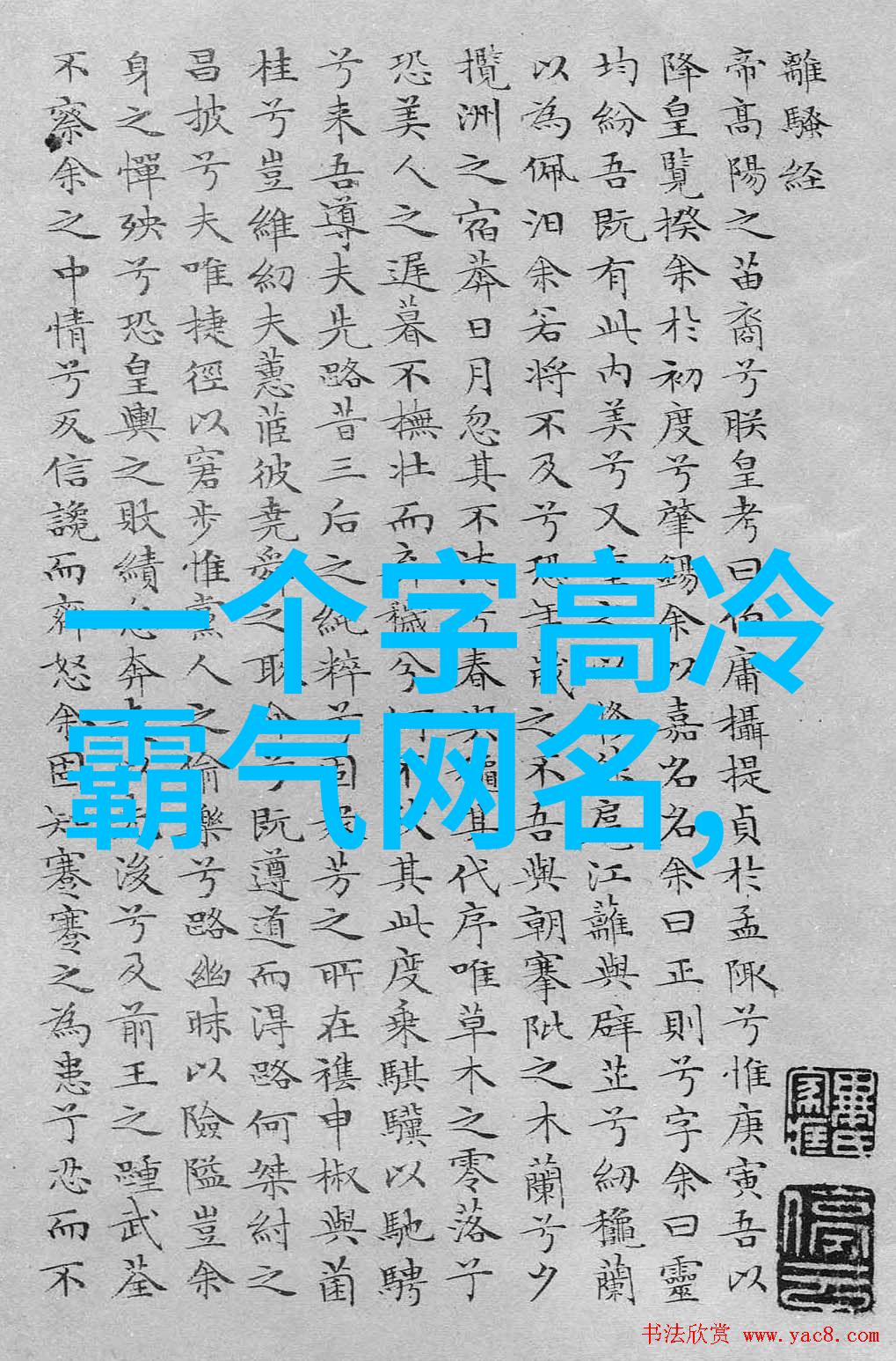 2020年最好听的网名霸气超拽我来帮你找到那些让人耳目一新充满个性的网名