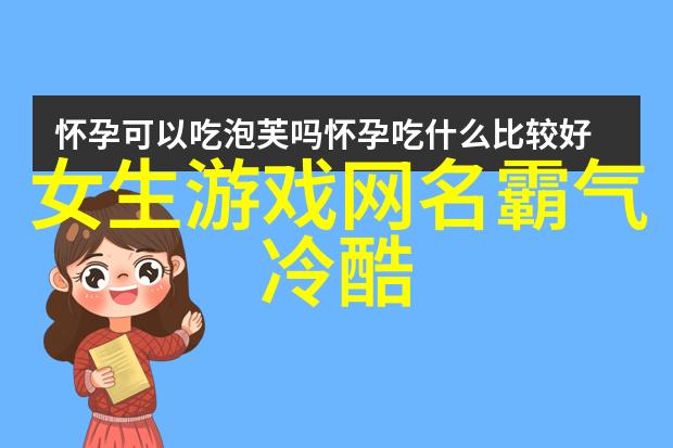 温婉如春的网络名妓大气有涵养的网名女士