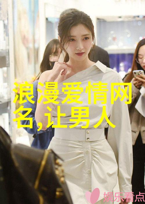 女生个性网名大全创意无限展现自我