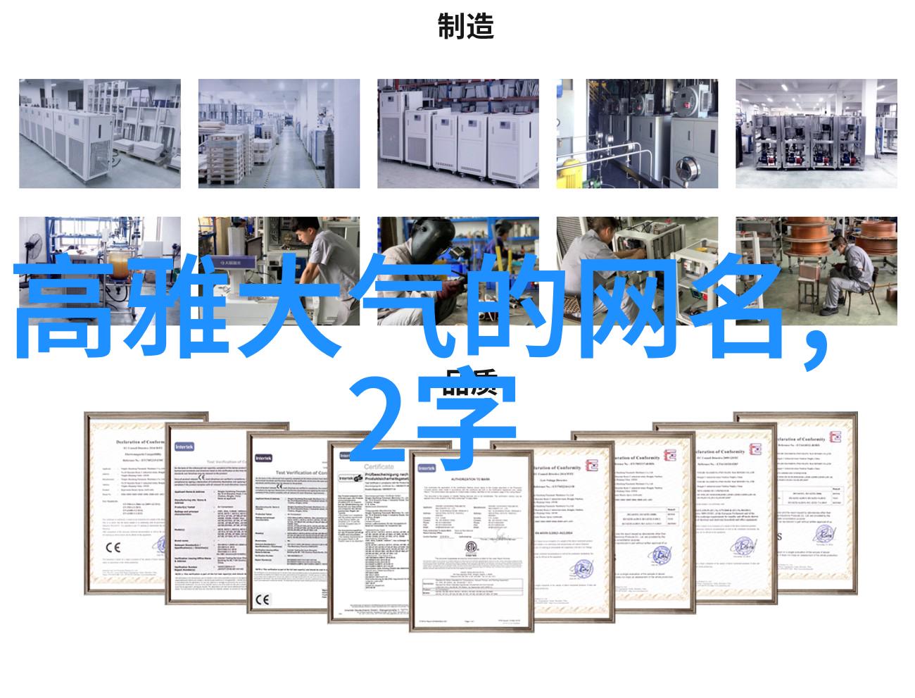 霸气昵称我是不是太酷了