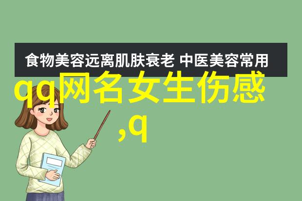 在虚拟的数字世界里是否存在一位高端诗意的id可以用代码编织出情感的章节让每一个字符都如同星辰般璀璨