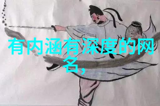 王者名字男生高冷名字 - 冷酷霸主探索高冷男生在王者荣耀中的命名秘密