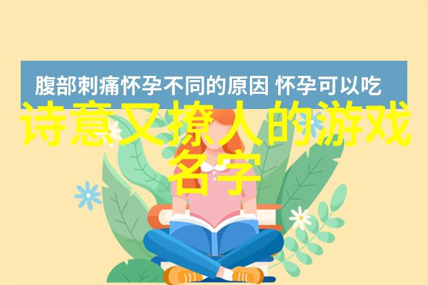 情恋在梦里不同而又般配解析那些让人沉醉的古风佳偶名号