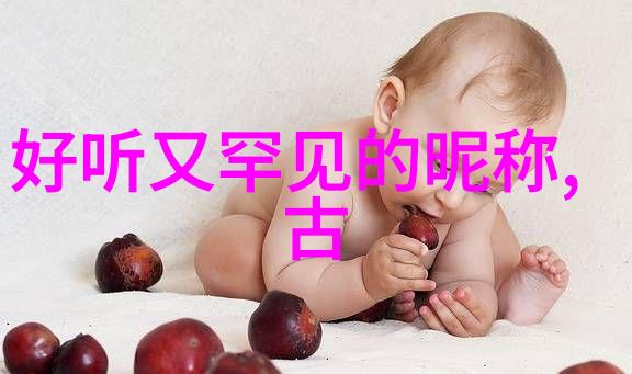 森系文艺小清新网名2字2018 好听的原宿风小清新网名