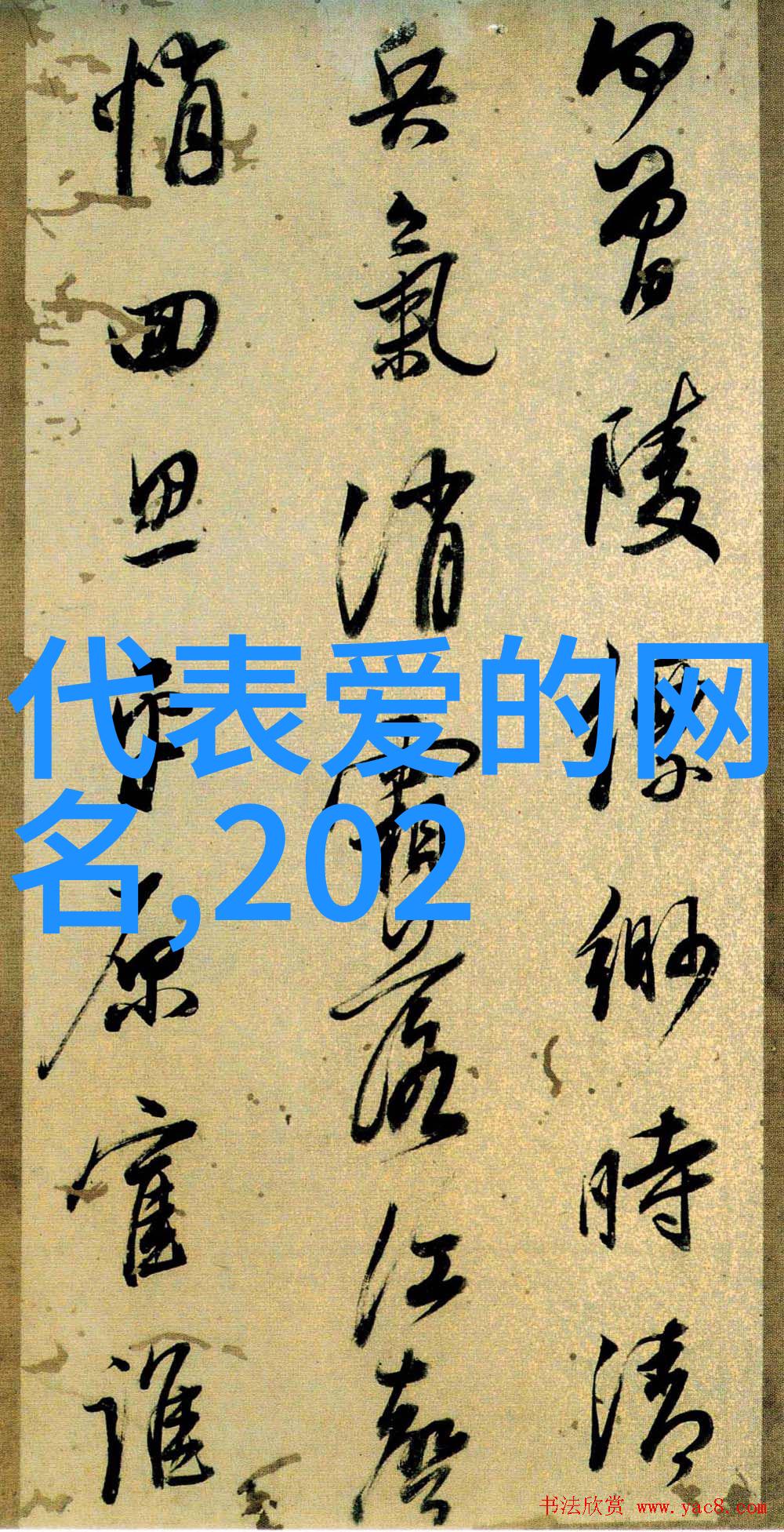 骚气四射的旋律好听3个字骚气背后的艺术