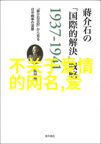 高冷又有魅力的网名-冰山美人探秘那些让人着迷的网络隐匿之名