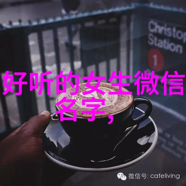 虚拟甜心QQ可爱女生网名探秘