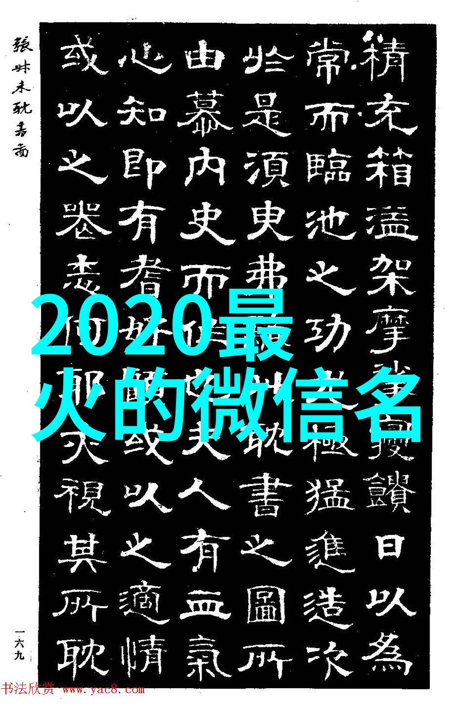 攀登知识高峰励志网名探究