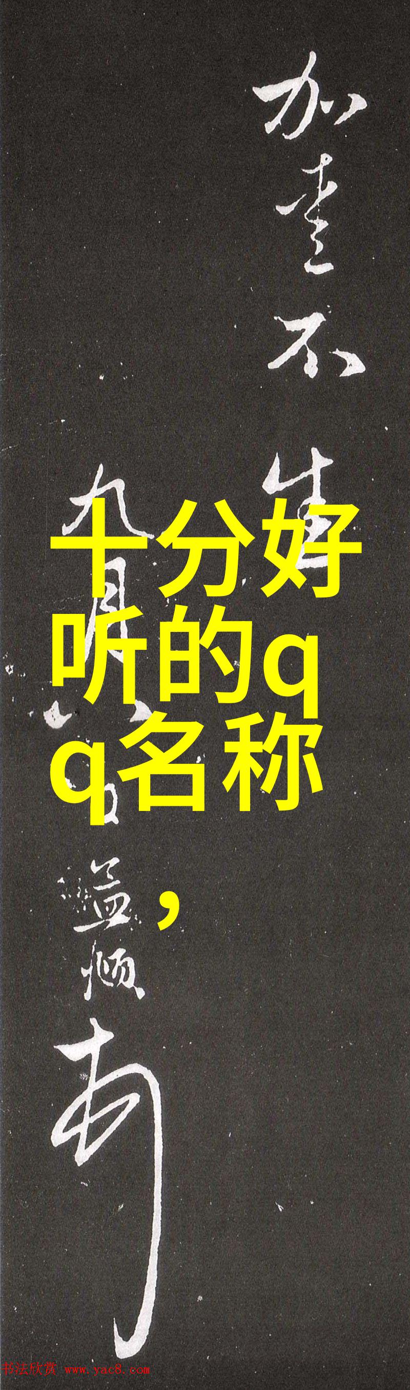 温馨简约触动心弦的微信昵称