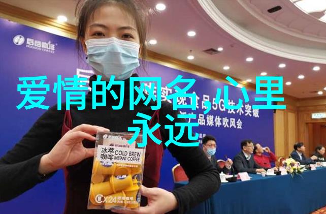 仙气可爱的网名一起探讨如何打造独