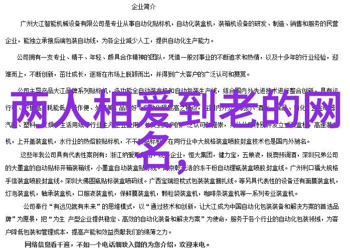 霸气繁体字id文化传承与个性表达