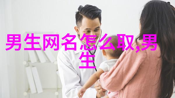 英文昵称创作大师如何用简洁与霸气相结合