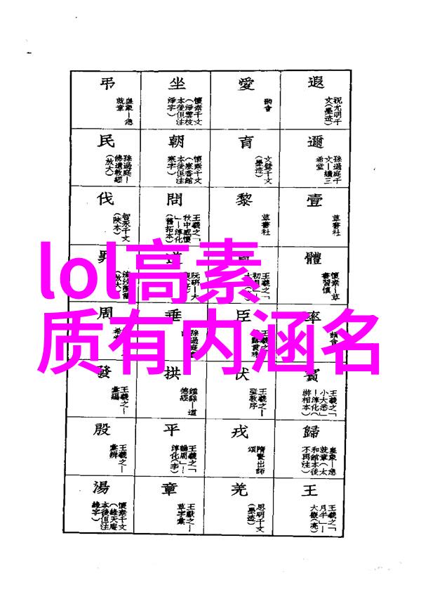 国学起名古韵今采寻根溯源的名字艺术