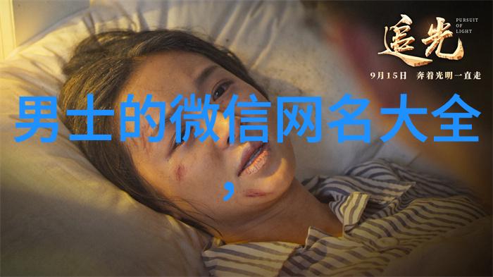 心灵哀嚎揭秘女生在用伤感网名时的心理状态