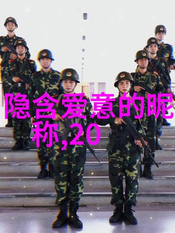 2021年抖音上热门的英文昵称文化交流与创意融合