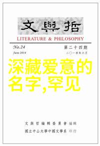 98个简约文艺范网名四字(四字文艺网名成语)