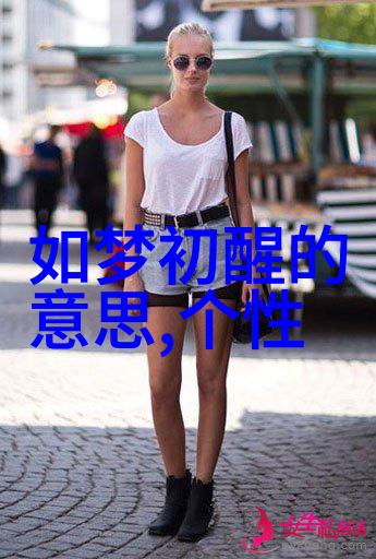 给吃鸡名字的女生一个称呼应该如何尊重她的选择