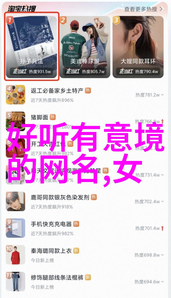 ID搞笑且沙雕揭秘网红们的幽默风格与轻松生活