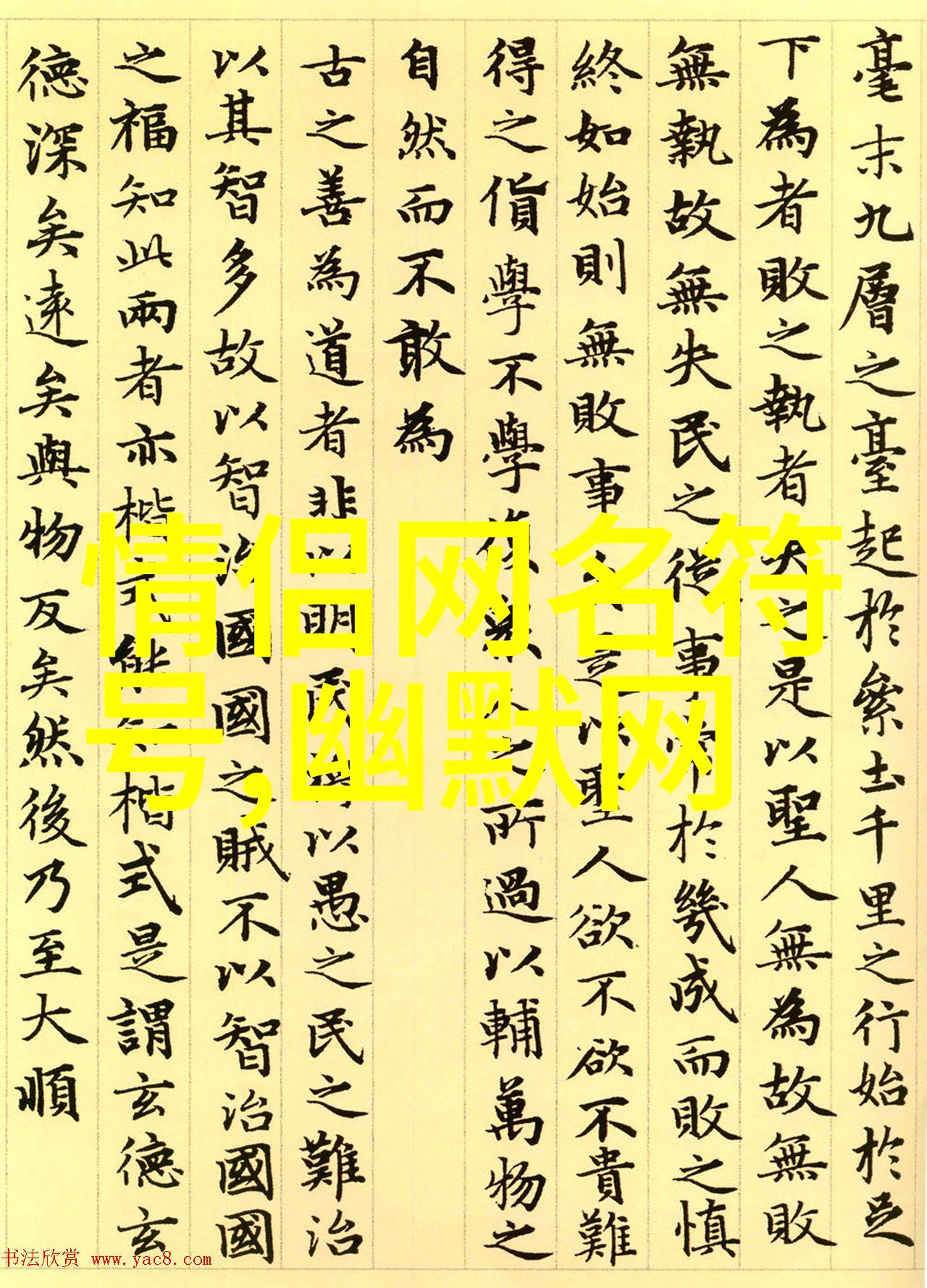 心碎一字之下情愫四字间