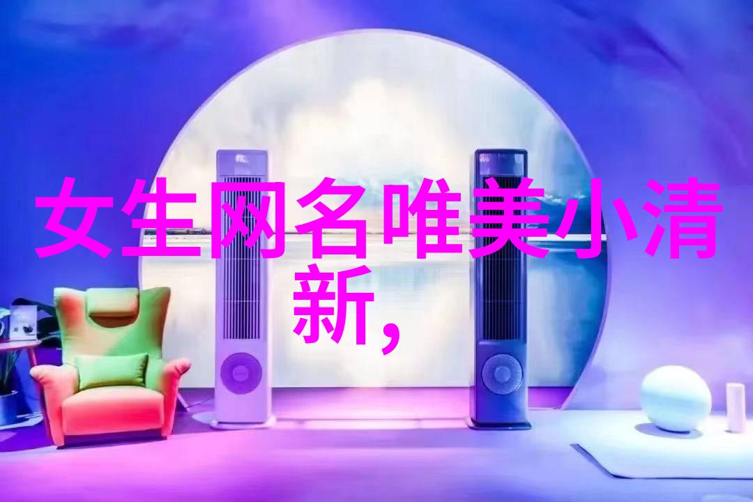 微信号永恒的数字印记