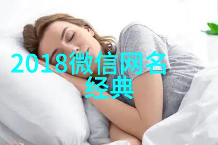 墨韵天际诗意网名的编织