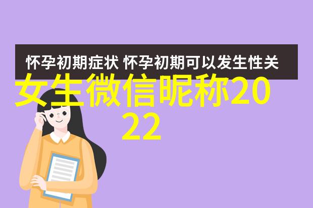 关于爱情的女生网名 - 爱之心跳动在网络上的诗篇