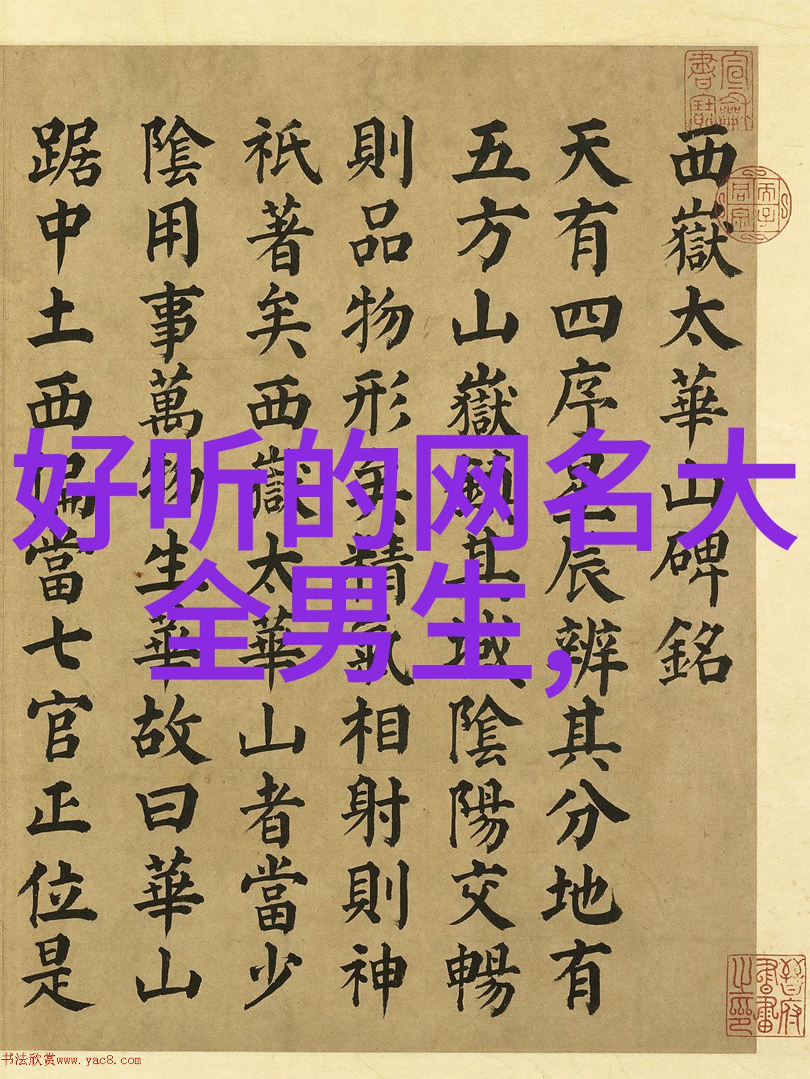 古风古韵诗意名字梦回唐朝