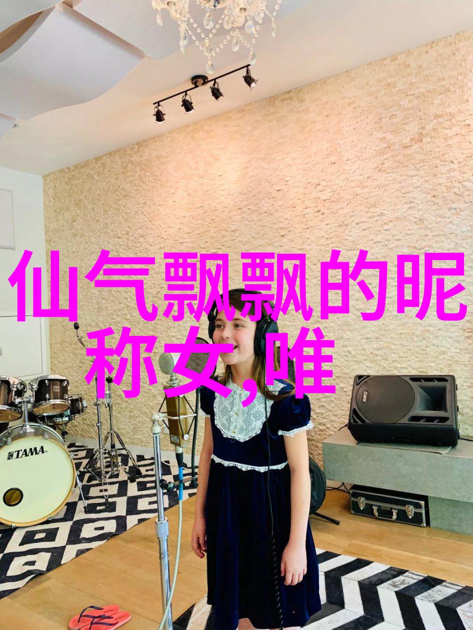 温暖小贴士如何用两个字让你的昵称焕发笑容