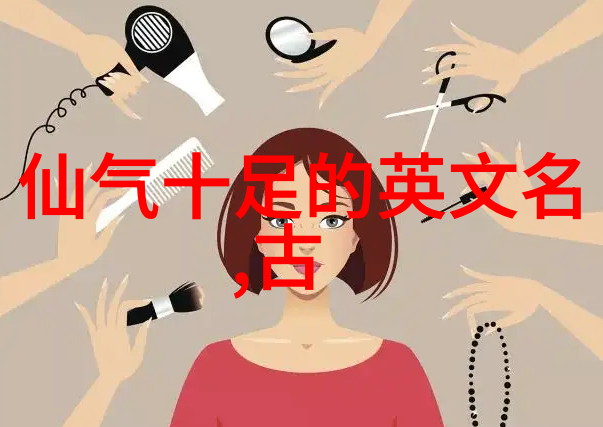 女生网名可爱-甜蜜花语创意女生网名的可爱之选