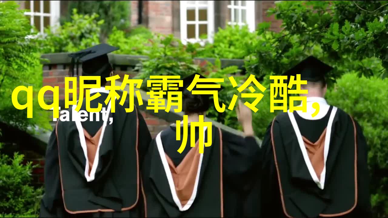 团队该取什么名字英文让我们一起寻找那一份好听又唯美的网名