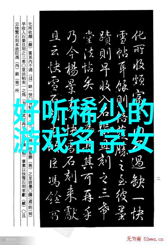 语言学视角下的单一汉字与双字名称比较