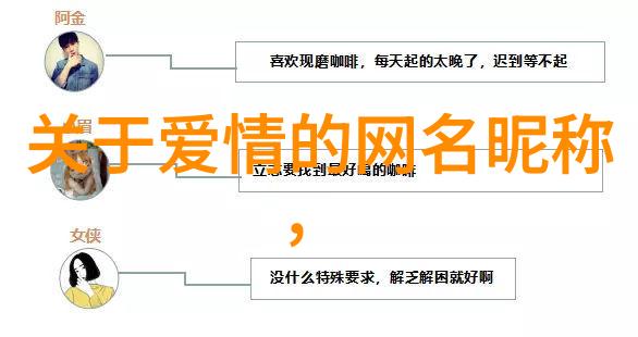 从到追踪一对情侣微信网名变化与发展历程