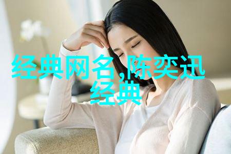 冷情字阵网名的高冷艺术